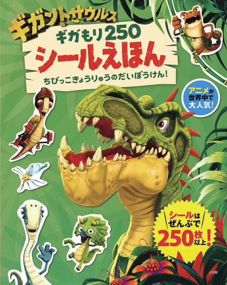 恐竜　絵本11冊 恐竜 絵本11冊 - メルカリ